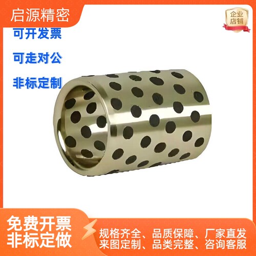 无油衬套OFM01-d12 d13 d15 d16 d20 d25 d30-L10 L12 L15 L16