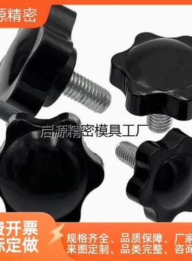 替代米斯米六角旋钮NHM NHF NHMS5/6/8/10/12-10/15/20/25/30/40