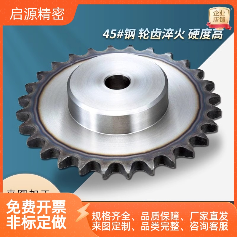 1寸16A台轮链条用45钢工业链轮国标尺寸2.3.4.5.6分1寸 1.2 1.5寸