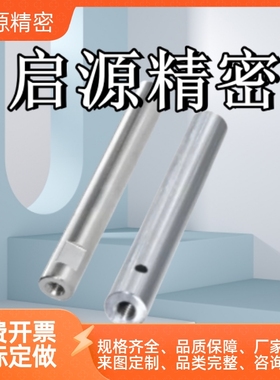 导向轴CSFJZ/CPSFJZ/CSFJT/CPSFJT-6/8/10/12/13/15/16/20/25启源