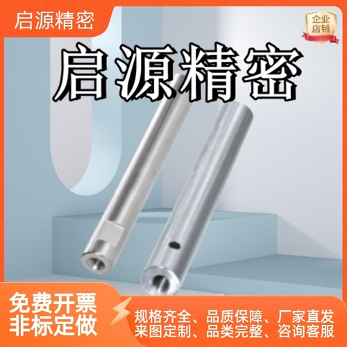 启源CSFJZ/CPSFJZ/CSFJT导向轴