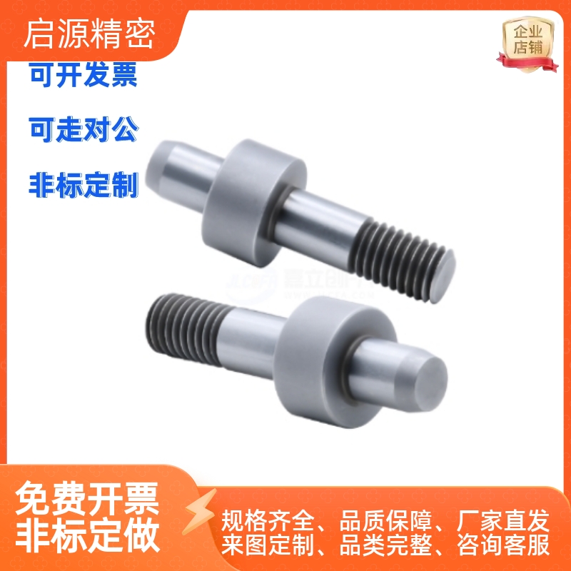 定位销YEJ7172568-D30PL