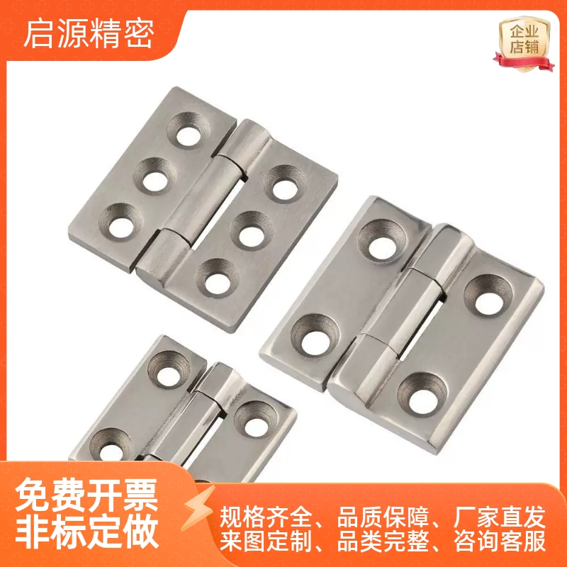 SHHPSZ8-45 SHHPSZ6 SHHPSZ8 不锈钢蝶形铰链 加厚合页 镜面抛光