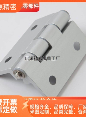 翻盖门 工具箱 实验箱 柜门限位120度合页铰链  HHPSNH6 HHPSNH8