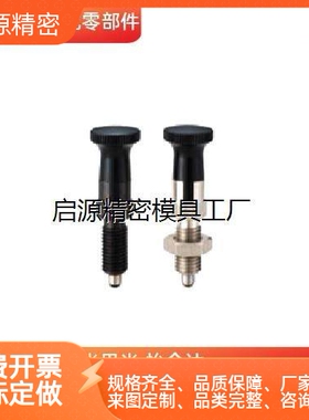 标准自锁型旋钮柱塞替代锥销型 PXYAT PXYKT5 6 8 10 12