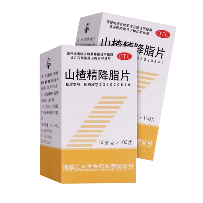 【SY/三元】山楂精降脂片60mg*100片*1瓶/盒