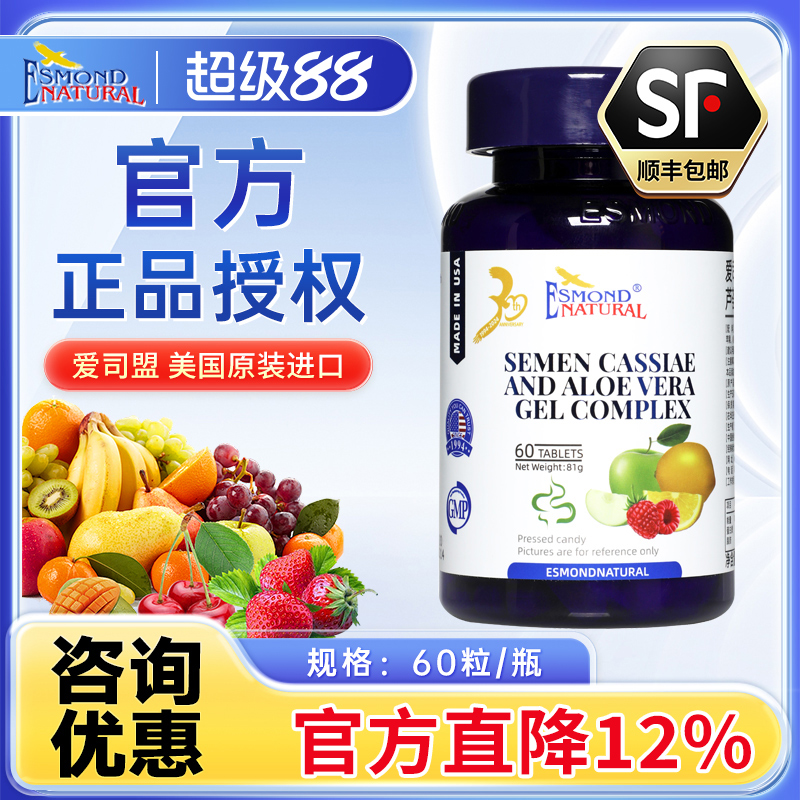 美国纤维决明子芦荟酵素