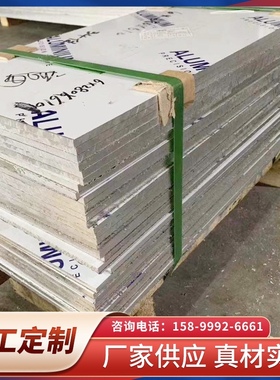 铝合金7A04 7A09 2A11 2A12T4 2A14 5A06  3A21 LY12铝板实心铝棒