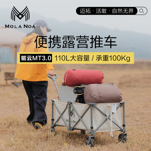 驱云露营车可折叠户外手推车旅行营地车快递野餐购物小拖车摆摊车
