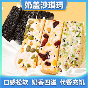 萨其马五黑水果葡萄干坚果奶盖沙琪玛整箱批发零食软糯官方旗舰店