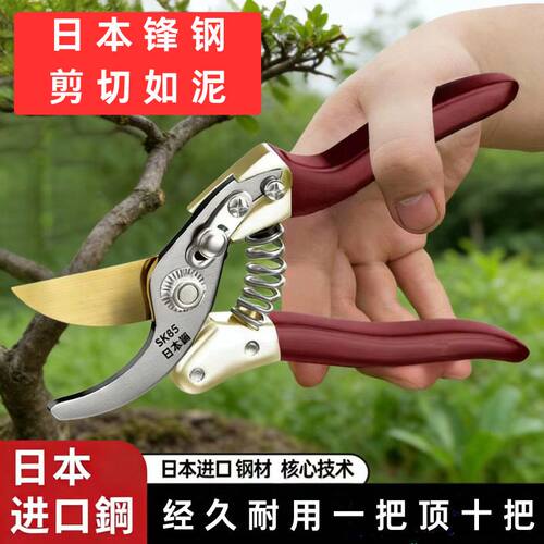 日本进口SK5强力粗枝剪