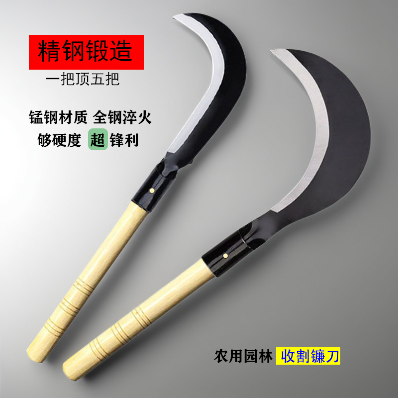 木柄猛钢农用镰刀砍柴割草两用