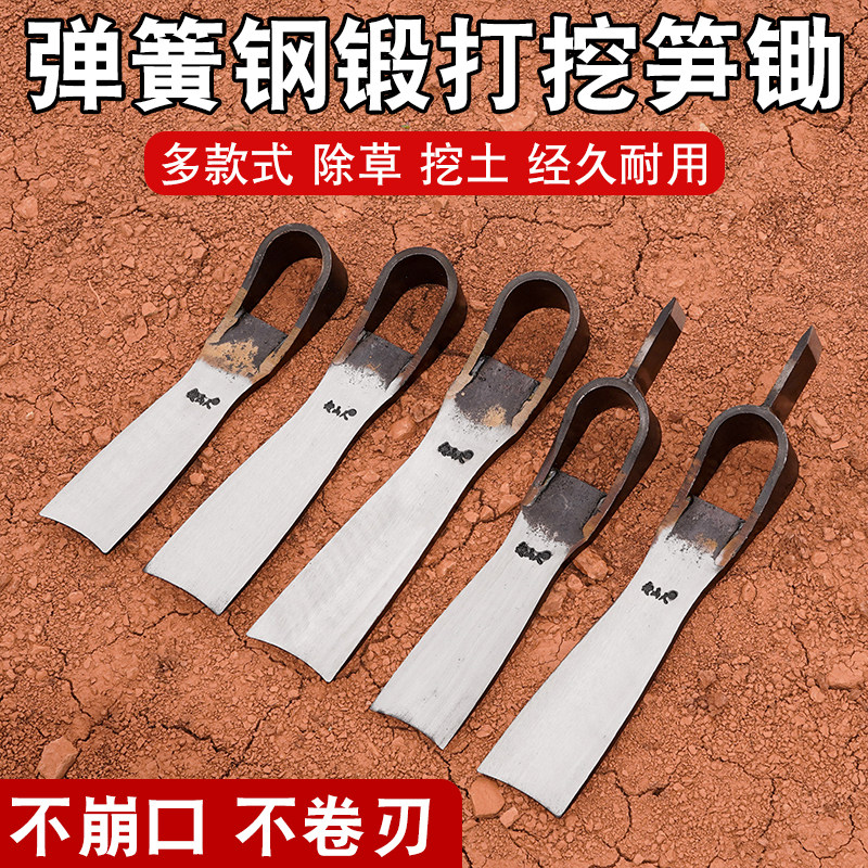 挖冬笋春笋树桩束腰挖笋锄头弹簧钢板手工锻打两用挖硬土挖笋竹笋