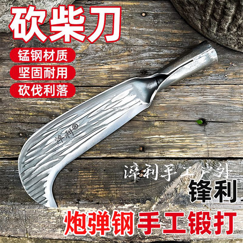 手工锻打炮弹钢砍柴刀农用砍树