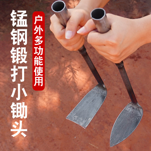 种花全钢小锄头家用多功能农具