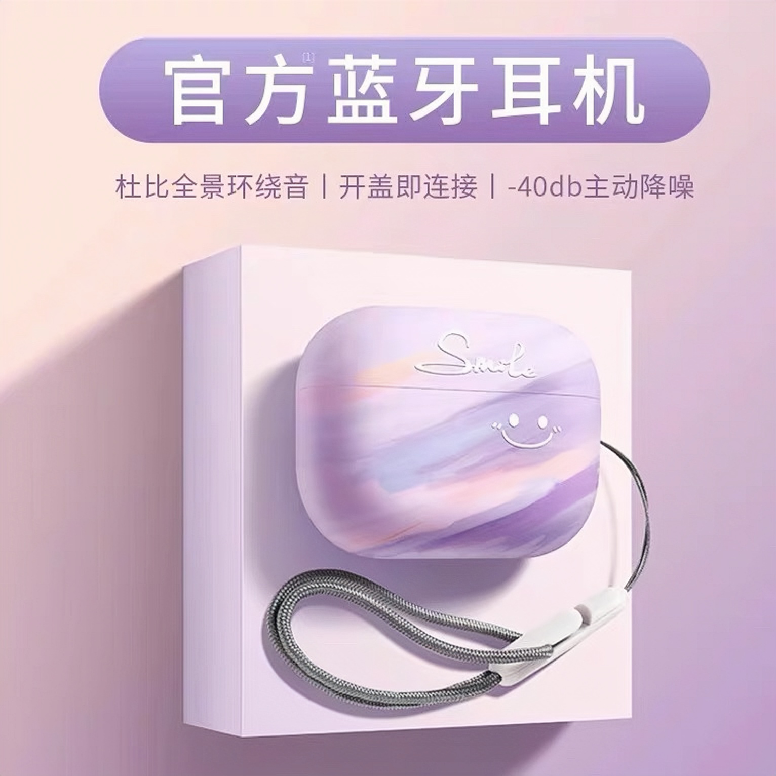 BFone紫云笑脸蓝牙耳机真无线2025新款可爱女生款运动降噪通用