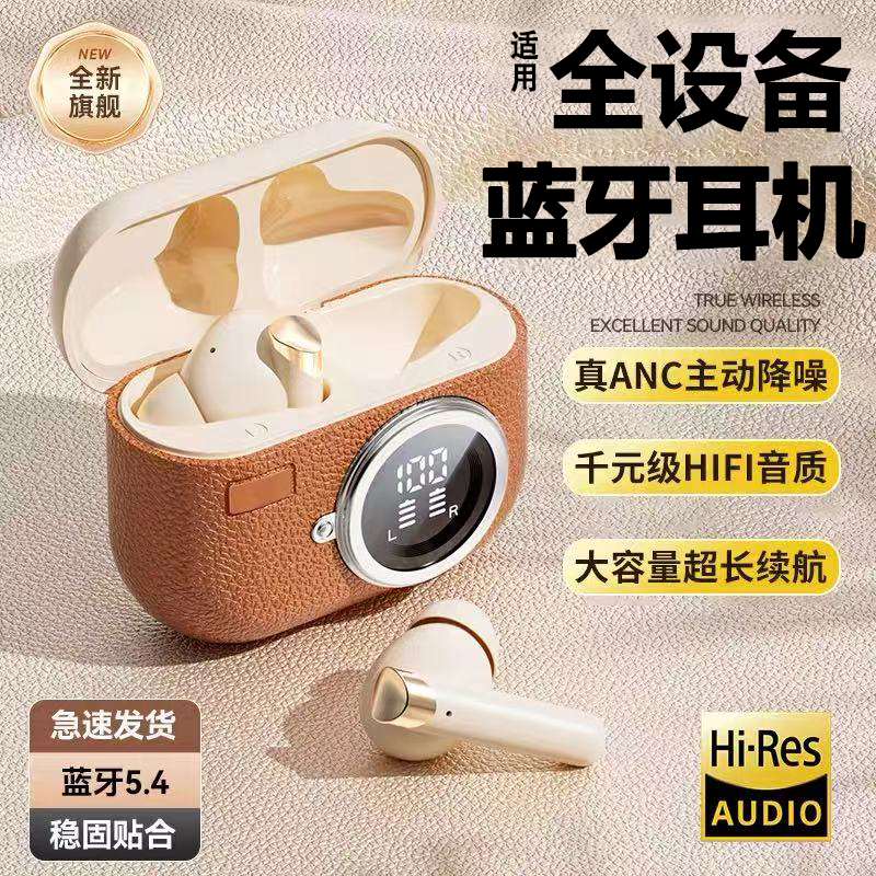 2025新款半入耳式蓝牙耳机运动跑步入耳式降噪超长续航全设备通用