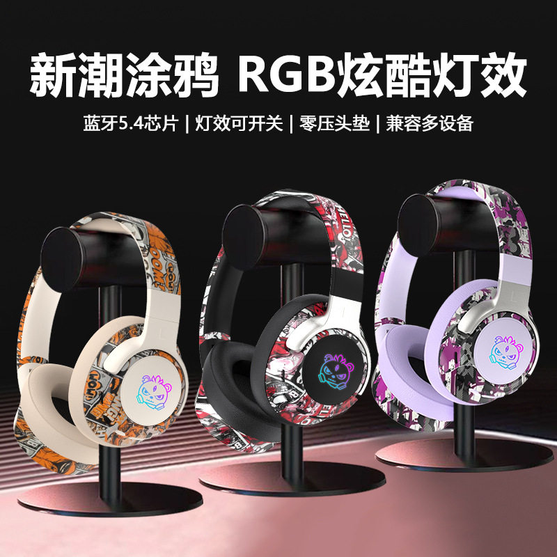2026新款国潮涂鸦头戴式蓝牙耳机超长续航游戏真无线高颜值可爱