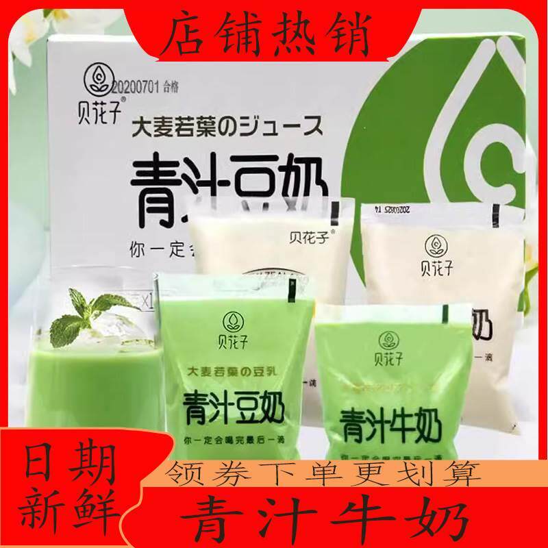 青汁牛奶大麦若叶青汁早餐代餐健康饮品风味牛奶植物蛋白饮料袋装