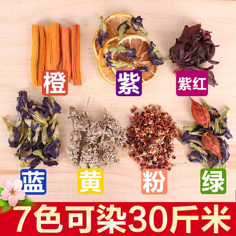 新货花米饭五彩米彩色米云南特产纯天然植物染料七彩饭团材料大米