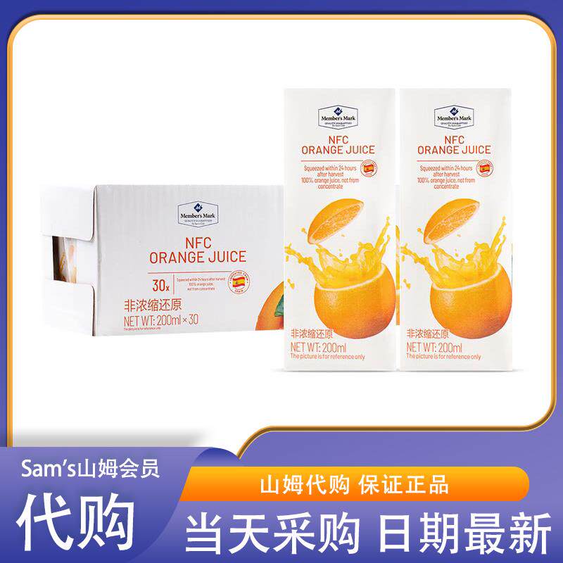 会员代购西班牙进口橙汁6L(200ml*30)1NFC非浓缩官方旗舰店