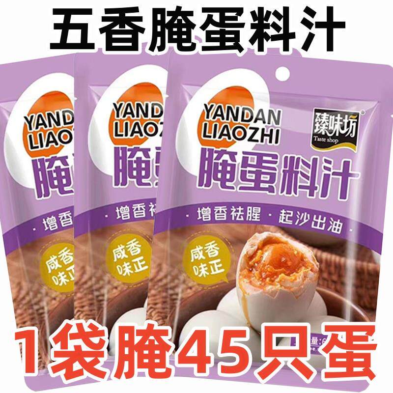 胡氏盐咸蛋粉制作泥原料配方腌咸鸭蛋泥红土1包400克腌制鸭蛋40枚