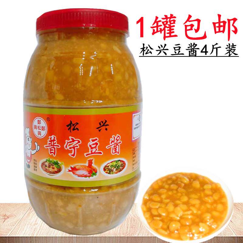 潮汕特产普宁正宗郑松兴豆酱2kg 黄豆酱豆豉酱豆瓣酱调料蘸料包邮