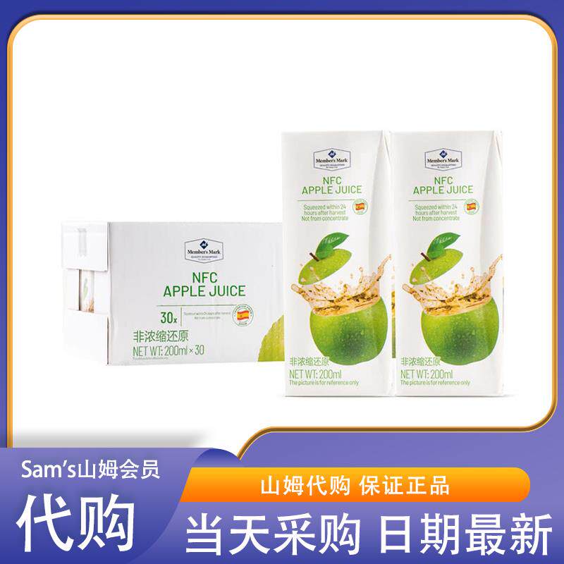 超市代购西班牙进口NFC苹果汁200ML*30营养非浓缩还原饮料