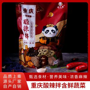 苗老太酸辣拌即食抚顺麻辣拌麻辣面干拌面拌菜速食牛筋面4袋包邮
