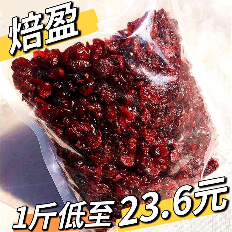 曼月梅干越慢梅干麦越梅干慢越莓麦越梅 蔓越莓漫越莓烘焙原料
