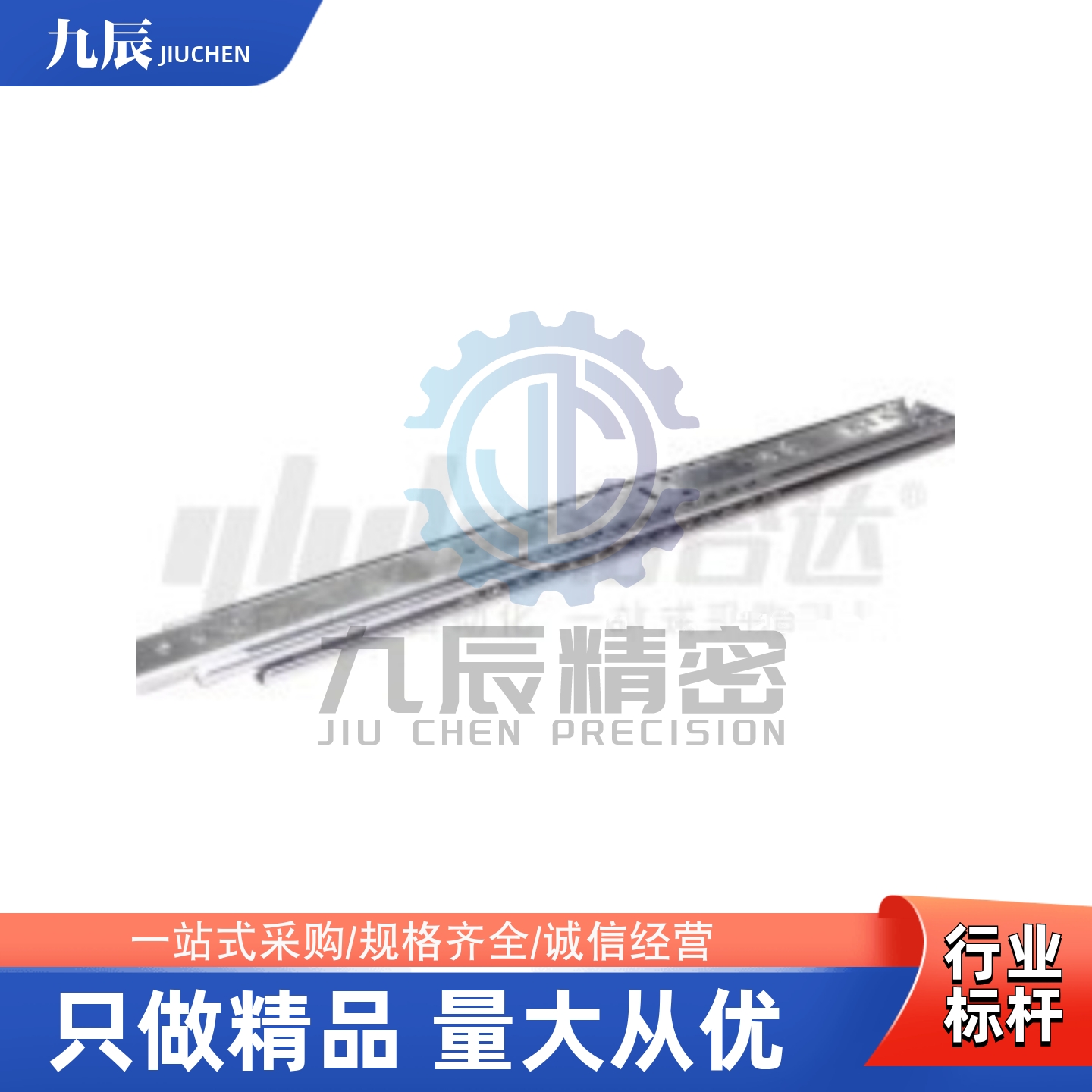 滑轨IDB011011212223