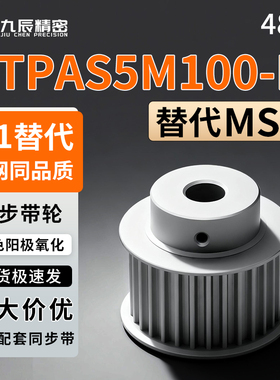 同步轮HTPA48S5M100-B-N12N14N15N16N18N20N24N25N28N30N32N40