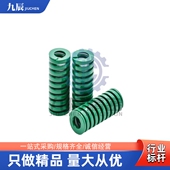L20 L60 L45 L40 L55 L30 L65 L70 L50 L25 L35 D20 矩形弹簧YSWH