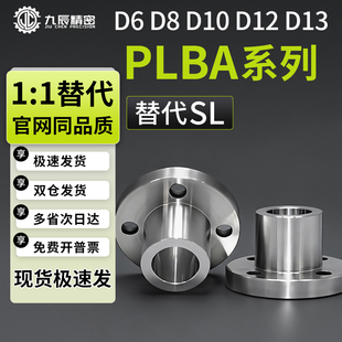 L10 D13 定位销衬套PLBA L12 L25 D10 L20 L30 D12 L16