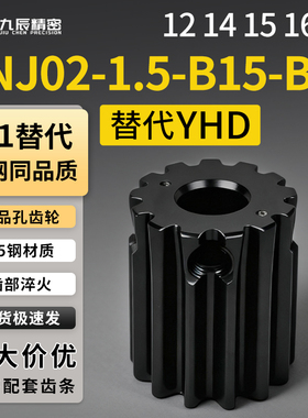 直齿轮 1.5模VNJ02-1.5-12 14 15 16-B15-K B-P8 P9 P10 P11 P12