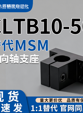 导向轴支座CLTB10 CLTB12 CLTB15 CLTB16 CLTB20 25 30 35 40 50