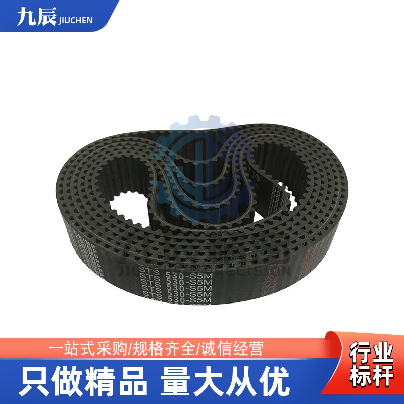 橡胶同步带HTBN180S5M200S5M