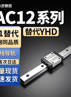 微型滑块直线导轨IAC12-H16-L110 L150 L190 L230 L270 L310 L350