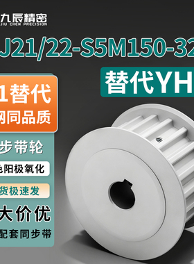 同步轮EBJ21/22-S5M150-32-A-P N-d23 d24 d25 d26 d10K d27 d28