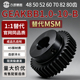 35N 34N 32N 直齿轮1模GEAKBB1.0 30N