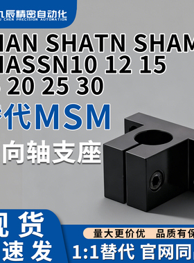 导向轴支座 T型SHAN SHATN SHAMN SHASSN10 12 15 16 20 25/30