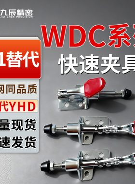 快速夹钳肘夹WDC301 WDC302 303 304 305-AMSS BM CL CR FM DM EM