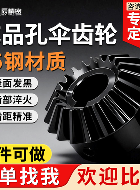 90度 伞齿轮锥齿轮1.0模1.5模2模2.5模3模1比1等径组合传动KGEASK