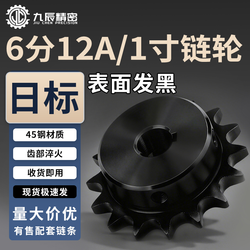 链轮6分12A1寸16ASP60BSP80B