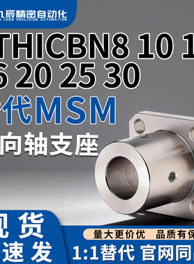 STHIRBN8 STHIRBN10 STHIRBN12 16 20 25 30-MB导向轴支座