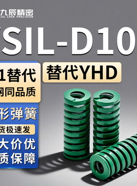 矩形弹簧YSIL-D10-L25 L32 L38 L44 L51 L64 L76 L305