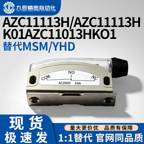 锁磁性开关门吸 AZC11113H AZC11113HK01 AZC11013HKO1替代松下