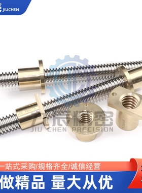 梯形丝杠MTSRD MTSBRD RMTSRD 12 14 16 18 20 22 25 28 32 36 40