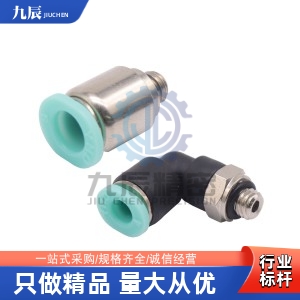 迷你型内六角孔直接头弯接头 J-XXW21 51-D2 D3 D4 D6-M3 M5 M6 1