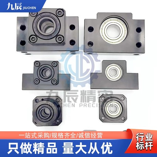 丝杠支座组件 BUN6 BUN8 BUN10 BUN12 BUN15 BUN20 BUN25